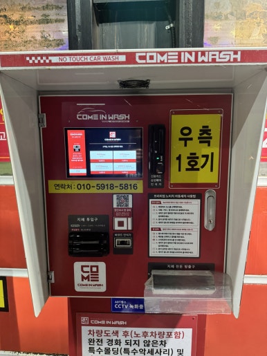 컴인워시부산사상점 이미지