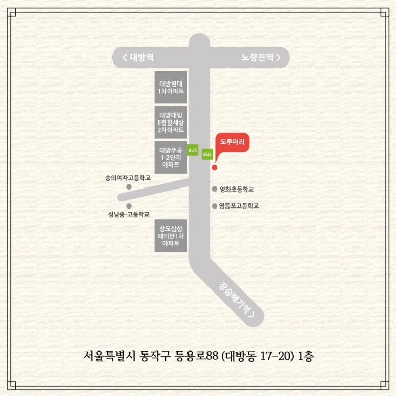 도투머리 이미지