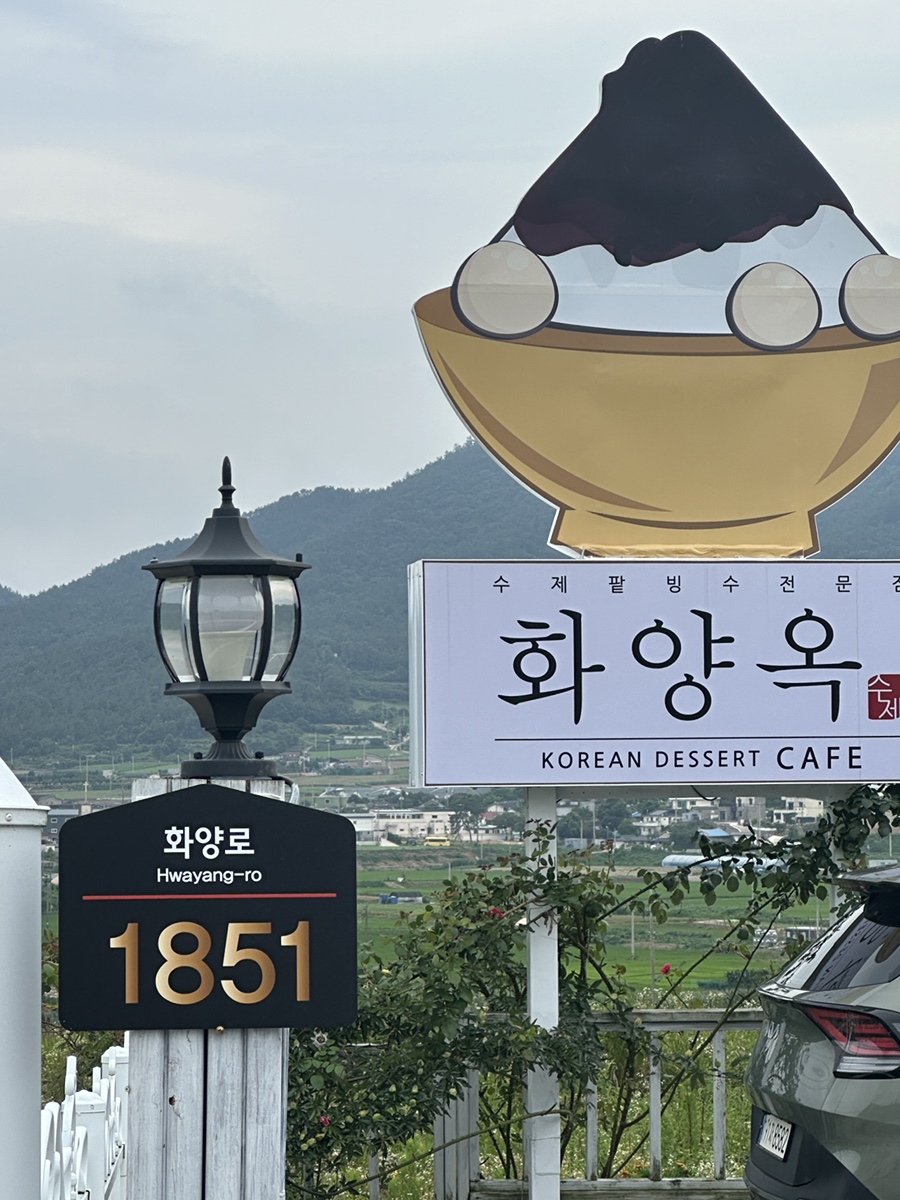 카페화양옥 이미지