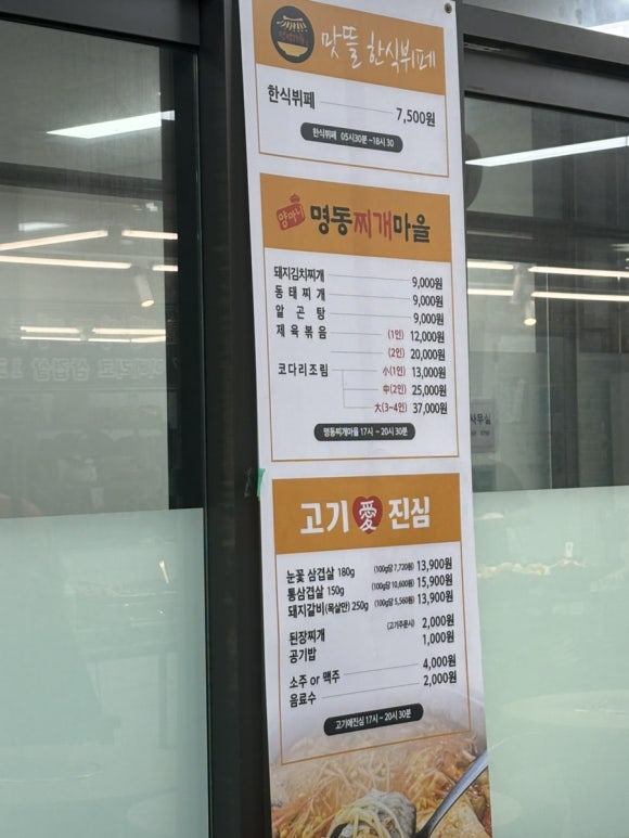 맛뜰한식뷔페 이미지