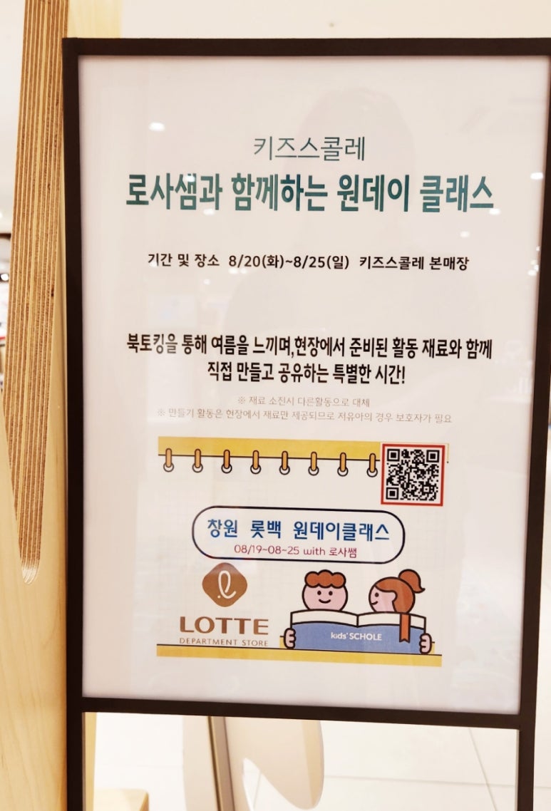 키즈스콜레마산합포라운지 이미지