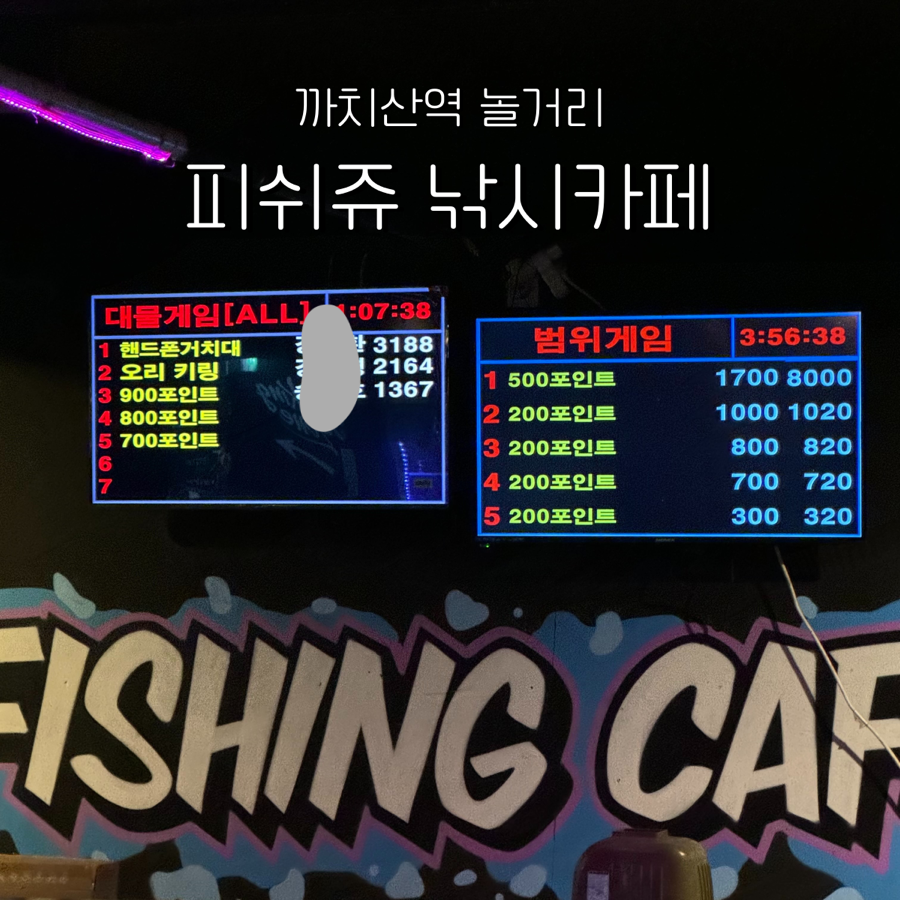 피쉬쥬낚시카페 이미지