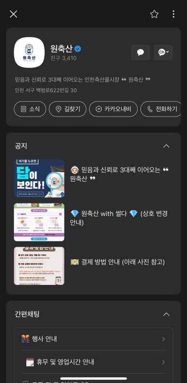 원축산with썰다 이미지