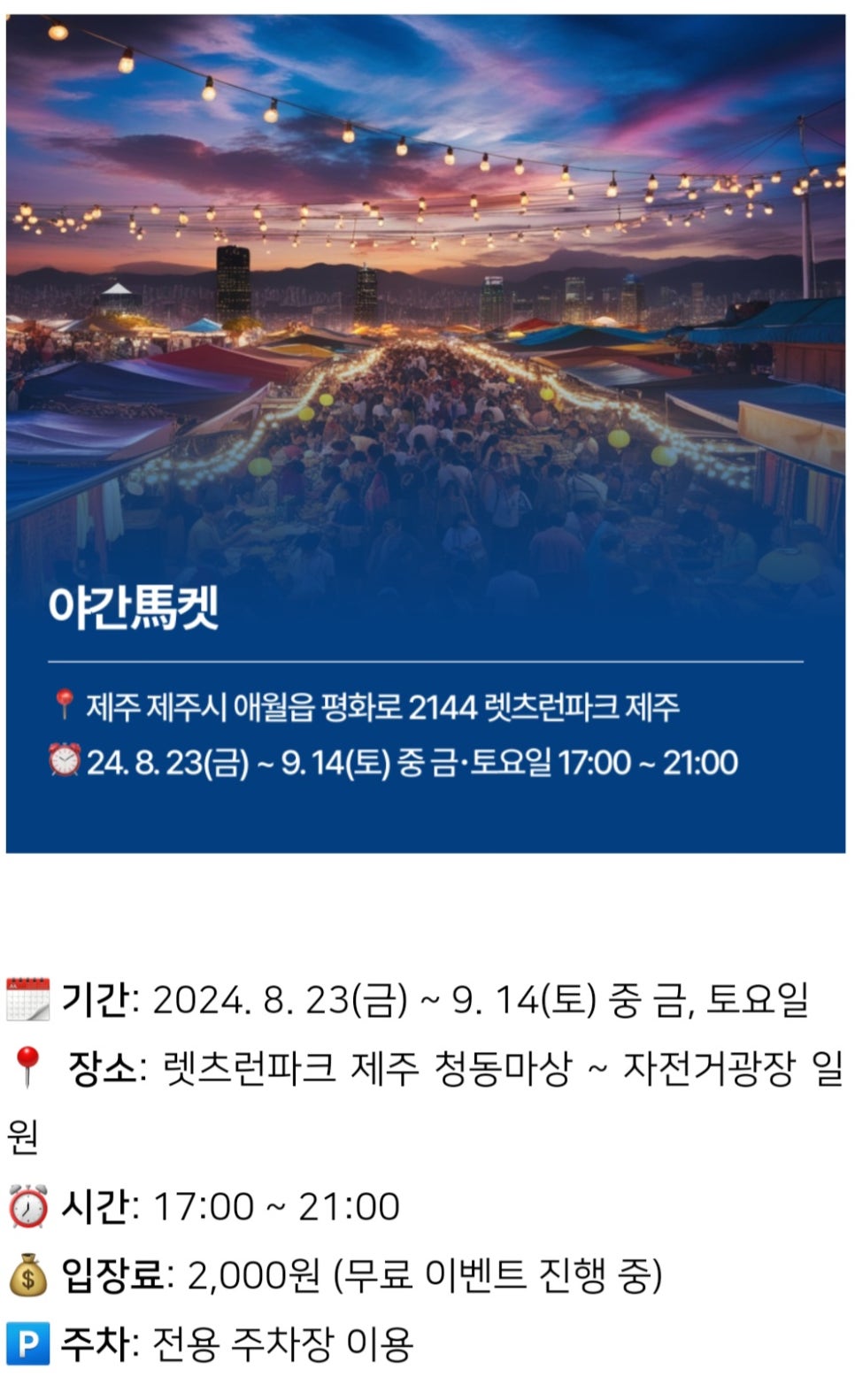 마켓24 이미지