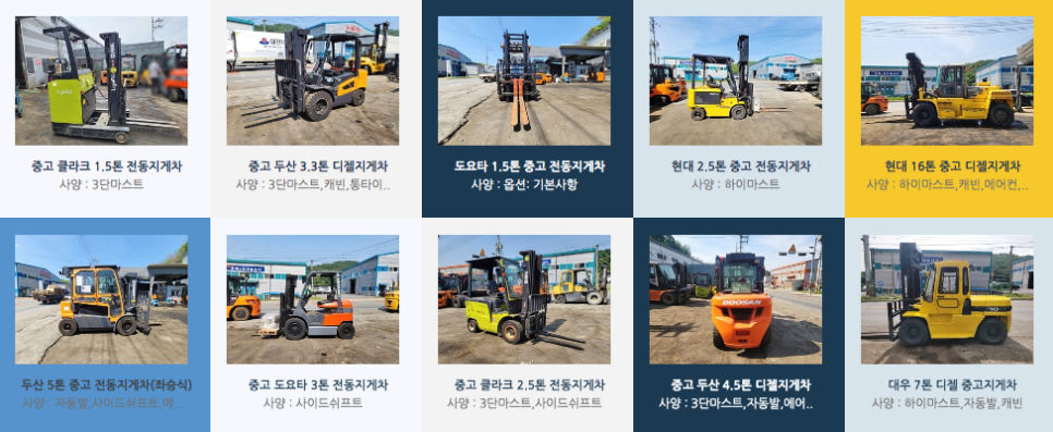세기건설중기 이미지