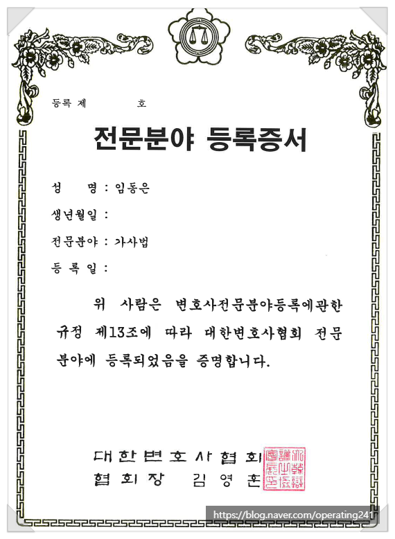 법률사무소현문 이미지
