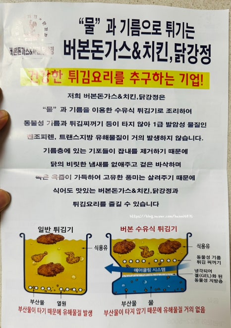 버본치킨&닭강정 이미지