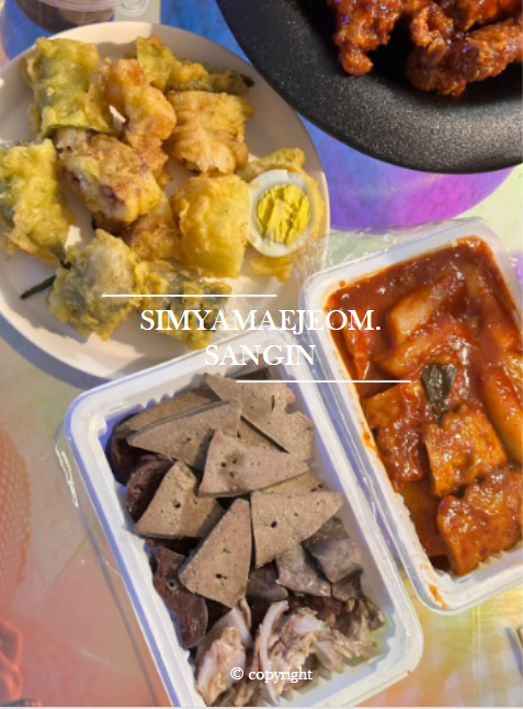 심야매점 이미지
