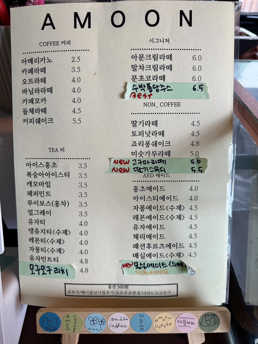 아문커피 이미지