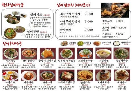 실비집 이미지