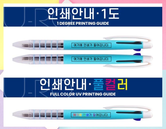 하늘판촉물인쇄 이미지