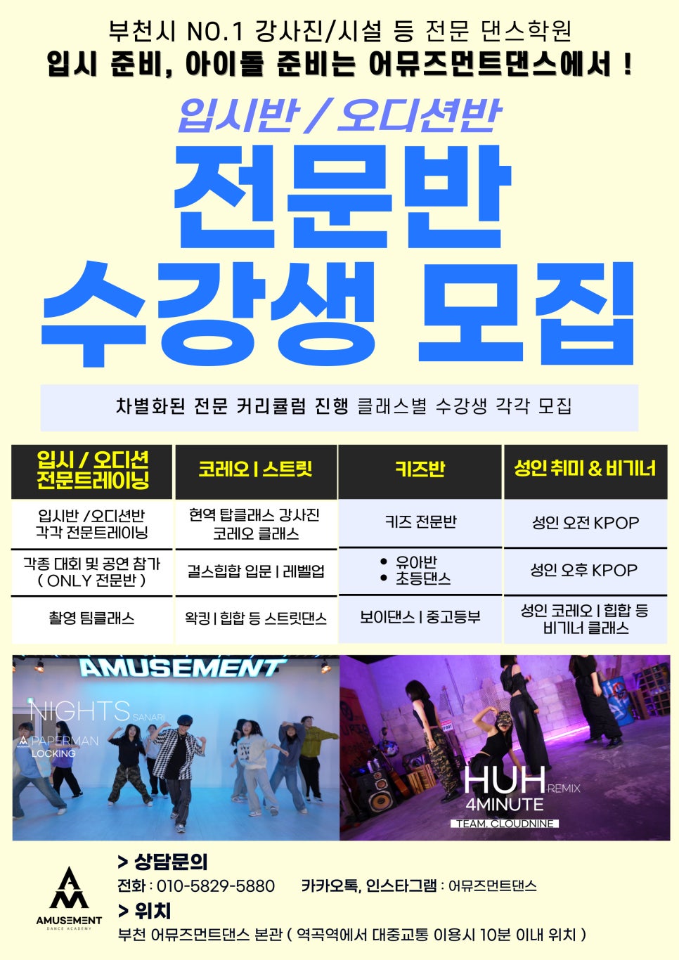 클래스어뮤즈먼트 이미지