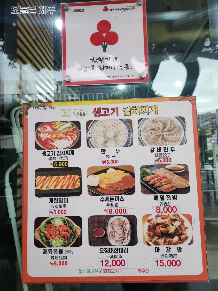 24시누름돌생고기김치찌개 이미지