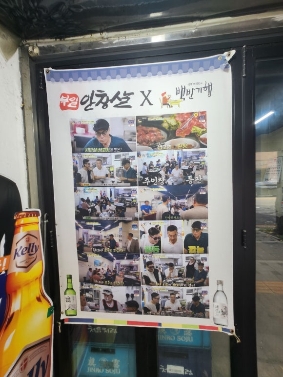 부일안창살 이미지