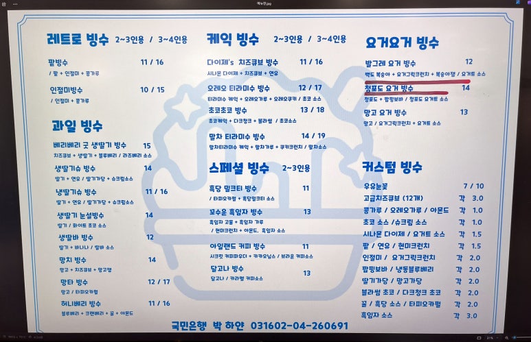 빙달 대학로점 이미지