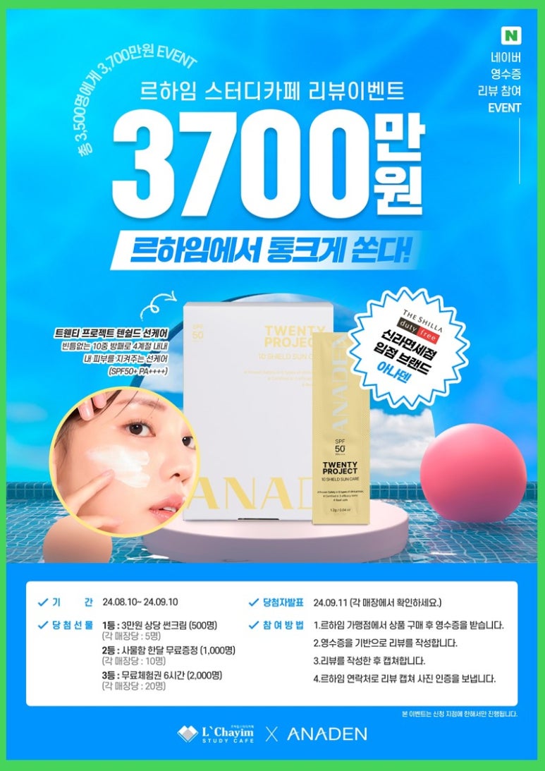 르하임스터디카페일산백마학원가점 이미지