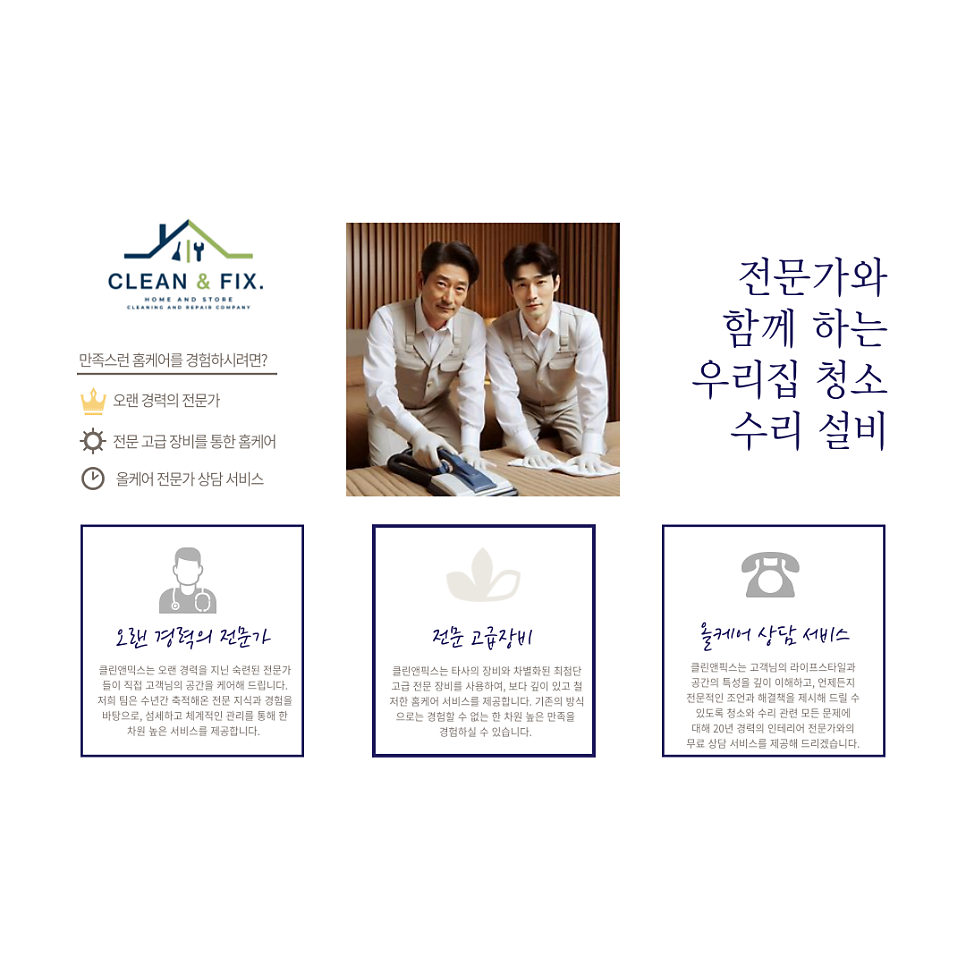 클린앤픽스 이미지
