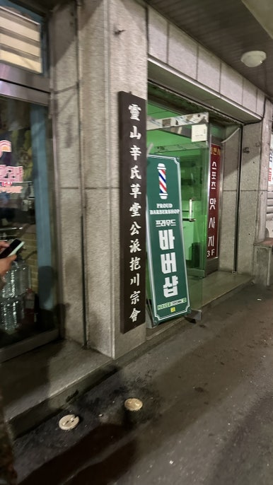 메가바버샵 이미지