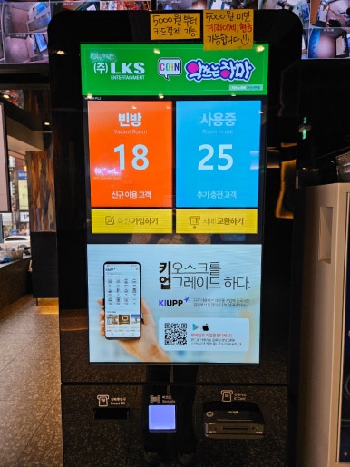 만남노래연습장 이미지