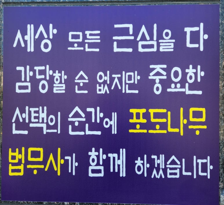 나무법무사사무소 이미지