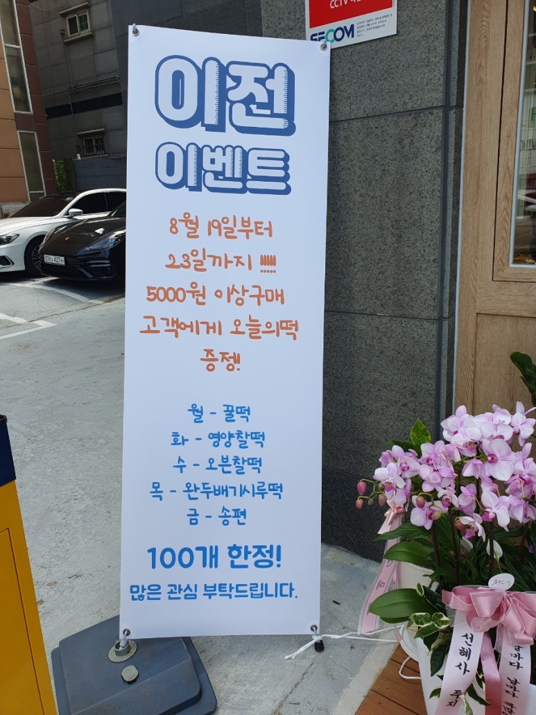대가떡방 이미지