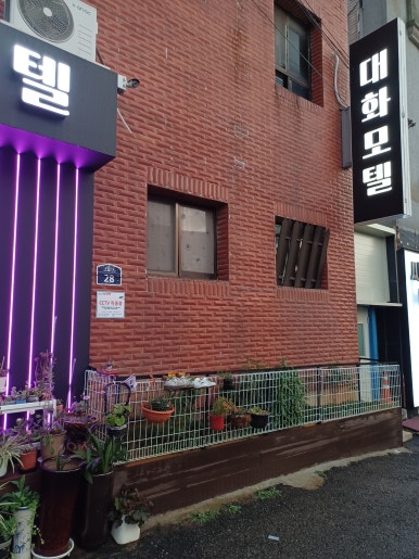 대화모텔 이미지