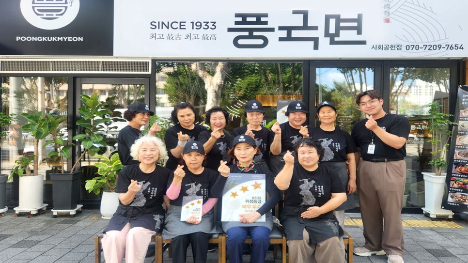 풍국면사회공헌점 이미지
