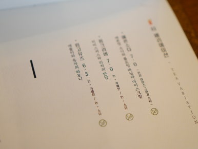 힐링찻집 이미지