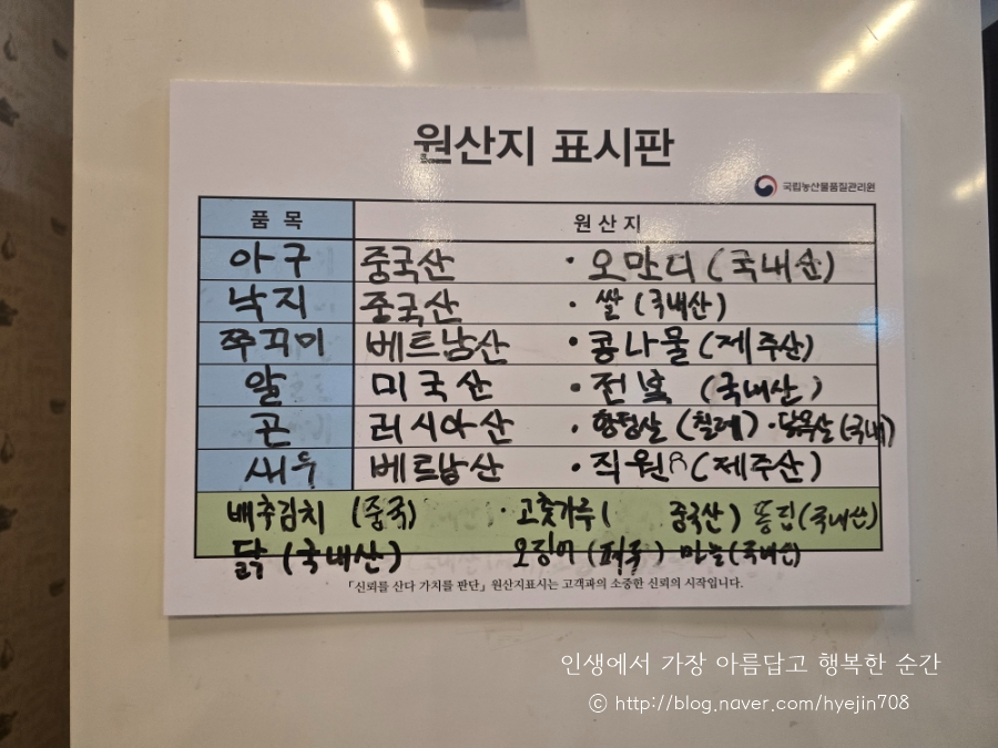 이도아구찜 이미지