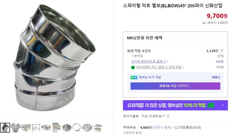 신화공조 이미지