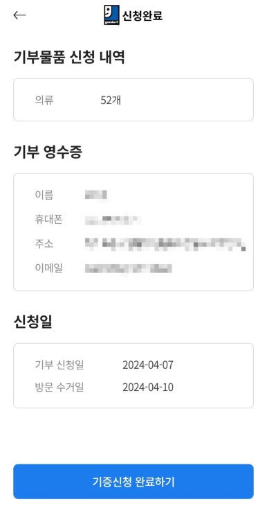 수원굿윌스토어 이미지