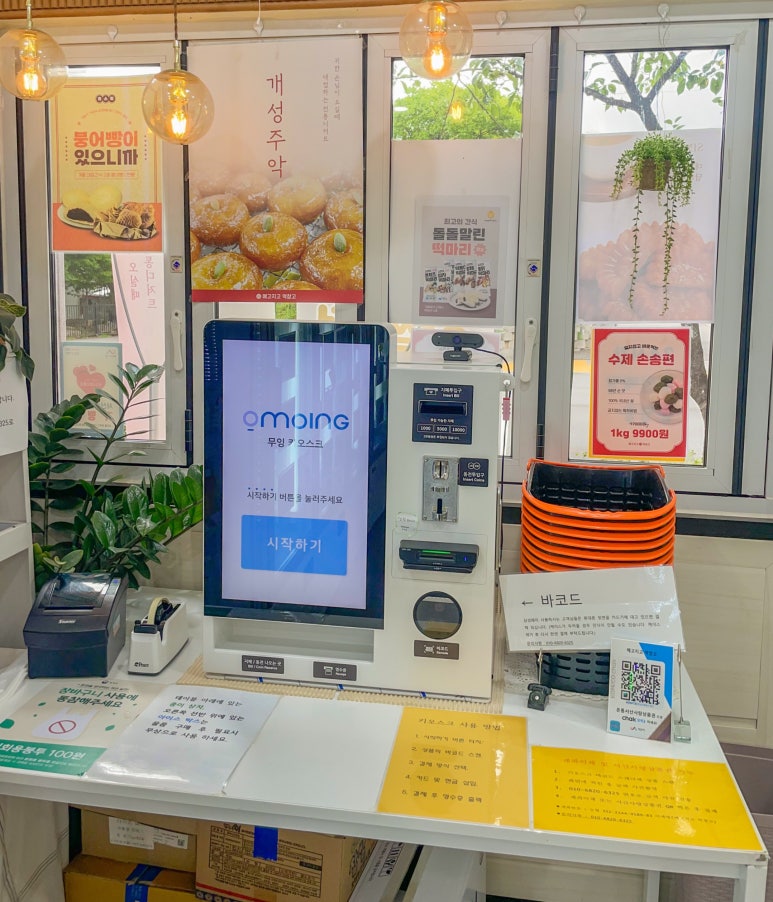 서산떡집 이미지