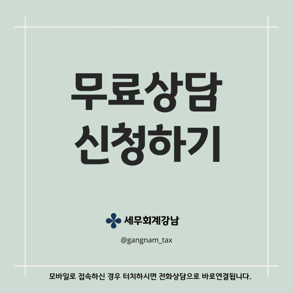 대화세무회계사무소 이미지