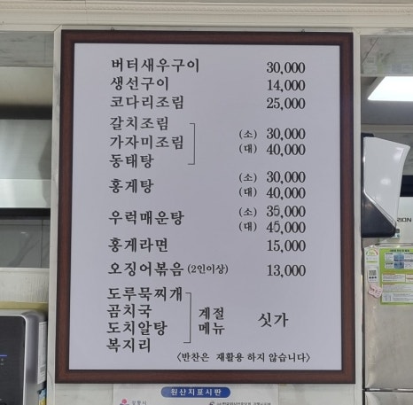 주문진현아네식당 이미지