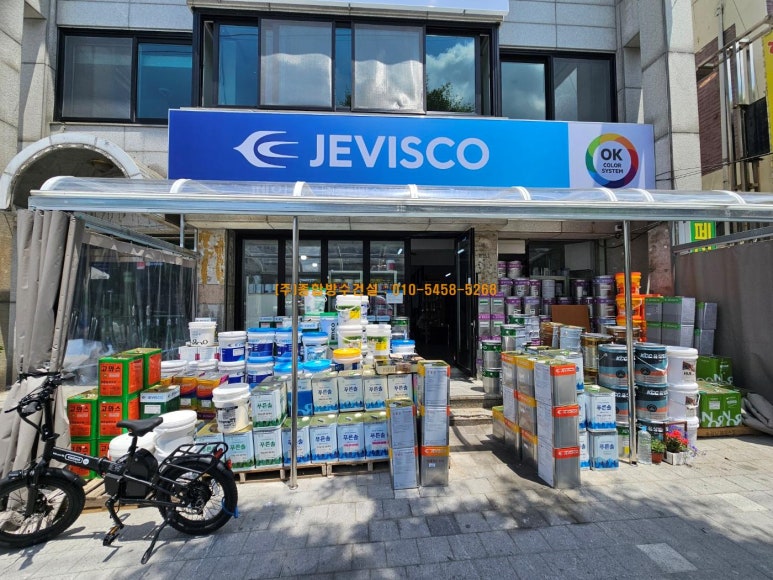 종합페인트.방수공사 이미지