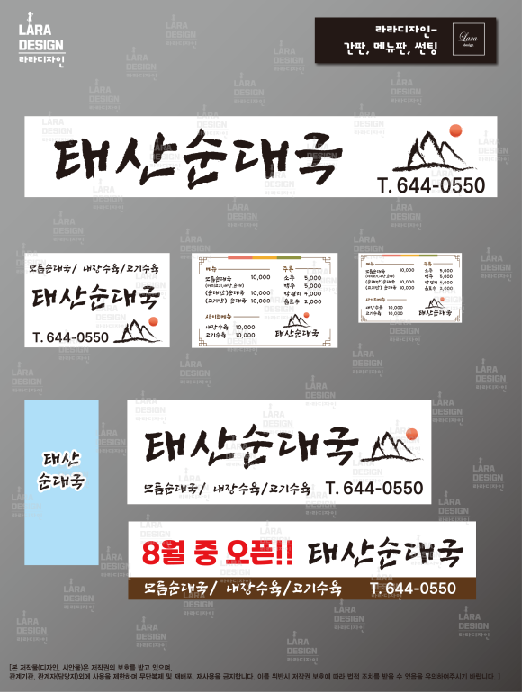태산순대국 이미지