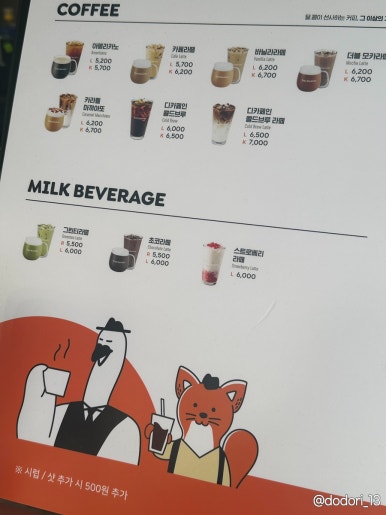 달콤커피1루점 이미지