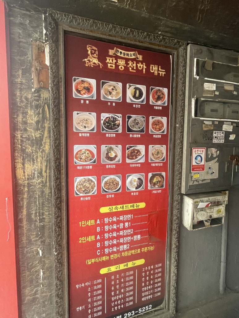 짬뽕천하삼국지 이미지