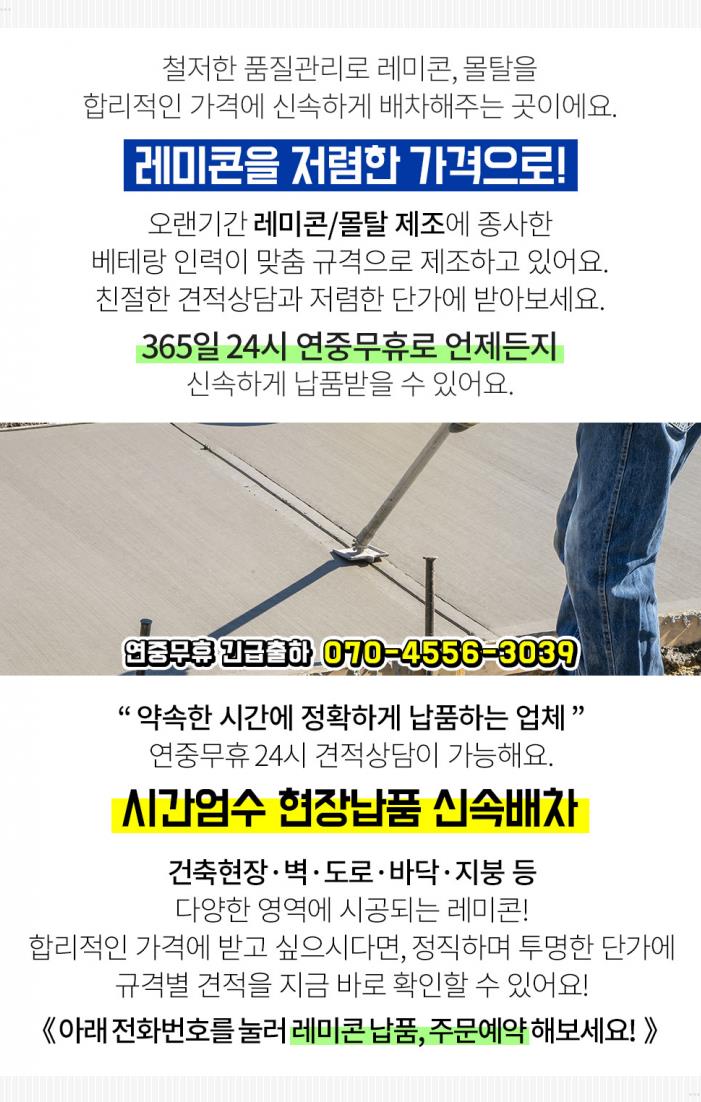 중앙레미콘(주) 이미지