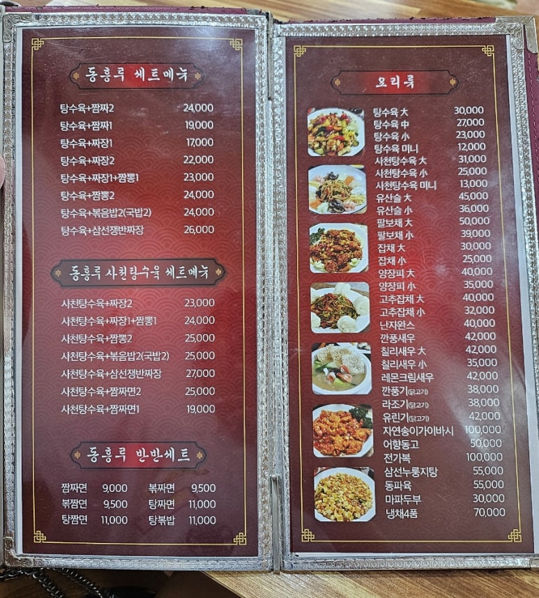동흥루 이미지