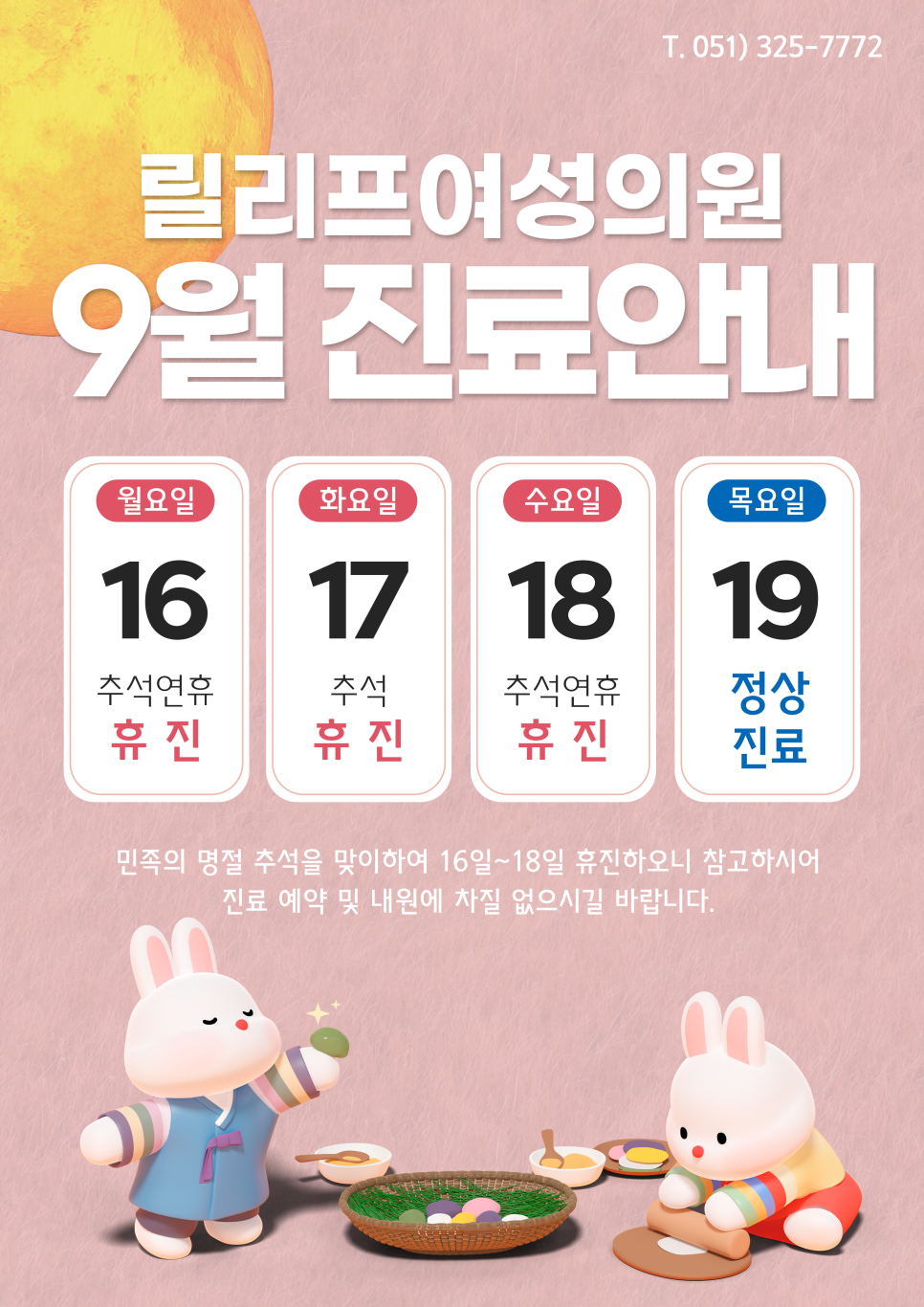 릴리프여성의원 이미지