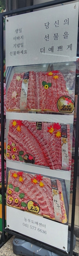 일성정육점 이미지