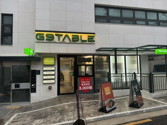 지구테이블 역삼점 이미지