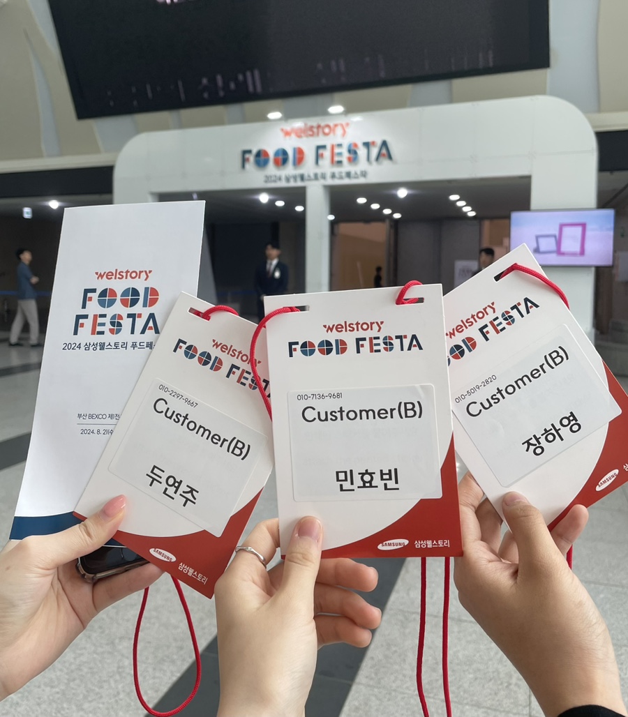웰-빈 이미지