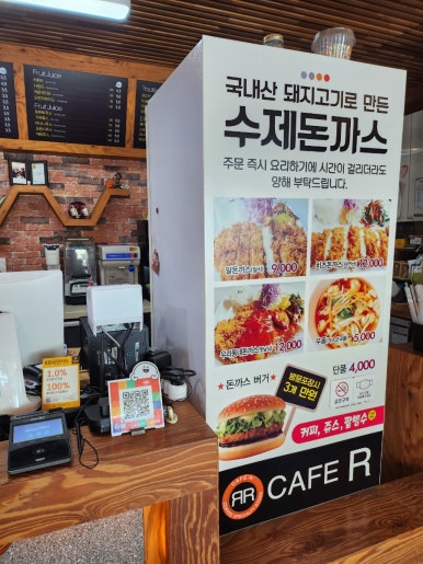 알(R)마트 이미지