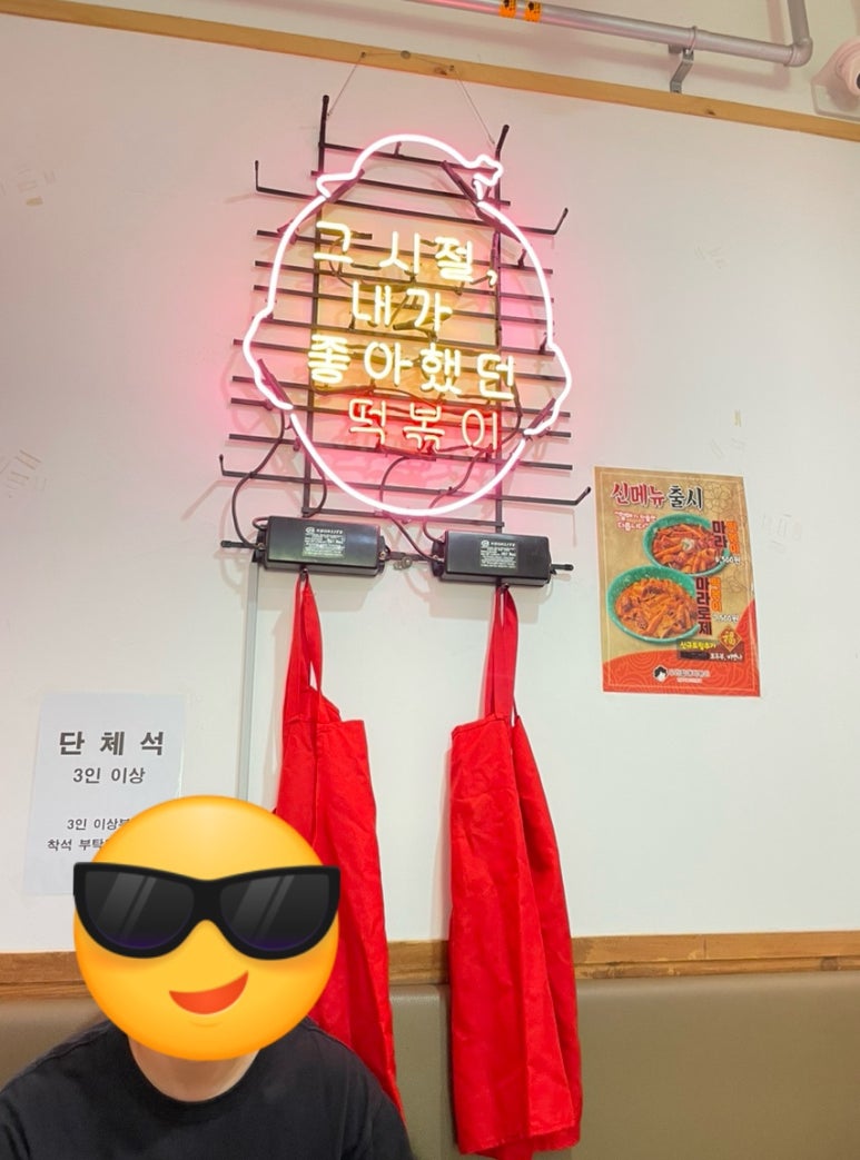 도화분식 이미지