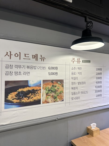 곱창연가 이미지
