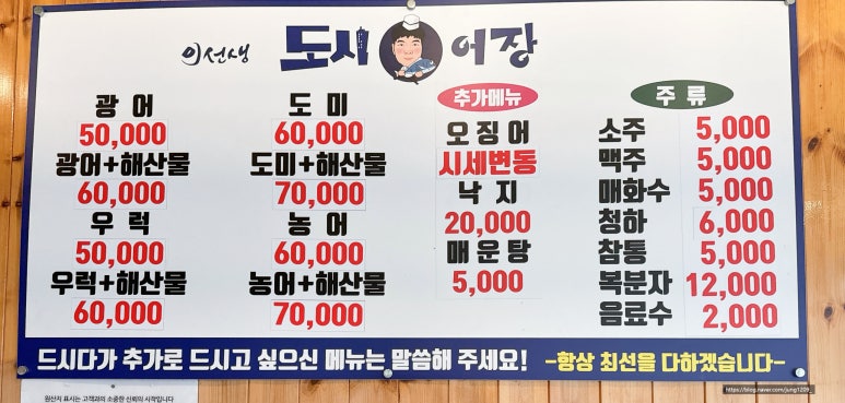 이선생도시어장 이미지