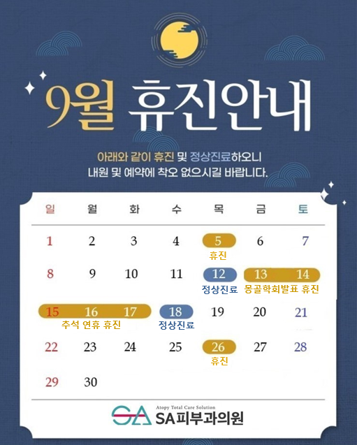 에스에이피부과의원 이미지