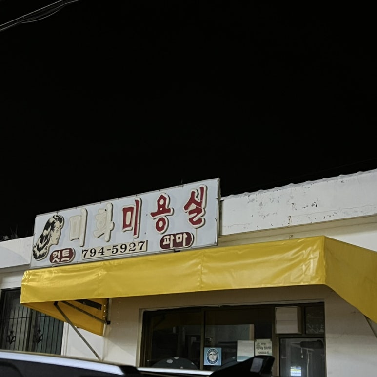 사계우리음식점 이미지